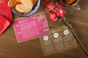 【喜悅每一刻】禮品套裝Celebrate every beauTEAful moment” gift set